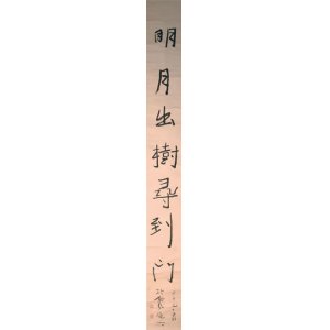 画像: 青木木米書幅「明月」