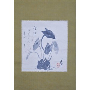 画像: 小川芋銭句画幅「沼明」