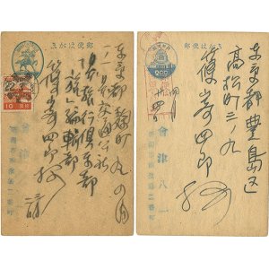 画像: 会津八一葉書２枚