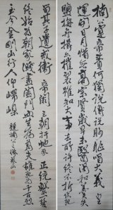 画像: 佐久間象山書双幅「題楠公像」