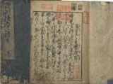 画像: 当世下手談義　正続１０冊