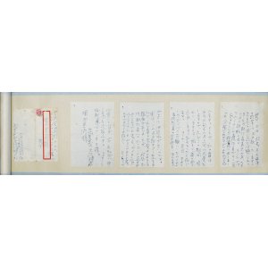 画像: 大江健三郎書簡巻