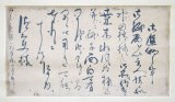 画像: 平賀源内書状幅　御進物之事