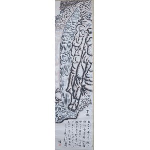 画像: 横井弘三画賛幅「雷瀧」