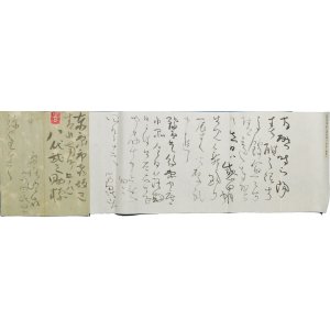 画像: 冨田渓仙書簡