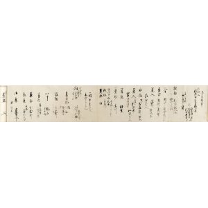 画像: 頼家書状集「芝蘭巻」