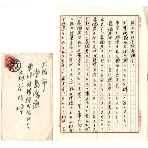 画像: 神原泰書簡