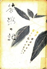 画像: 矢田津世子書簡３通