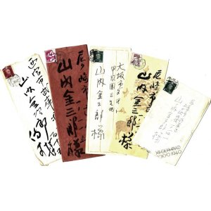 画像: 宮本三郎書簡２６通