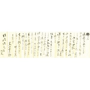 画像: 黒田重太郎書簡２通