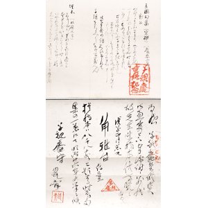 画像: 正岡子規筆写「八千八聲稿本」