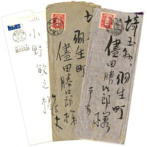 画像: 森田恒友書簡２通