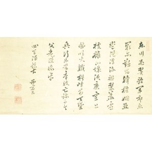 画像: 皆川淇園漢詩書幅「東川」