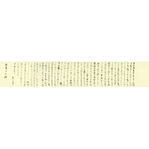 画像: 坂本繁二郎書簡３通　長文