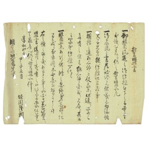 画像: 児島イ斎宛学医生誓盟書３通