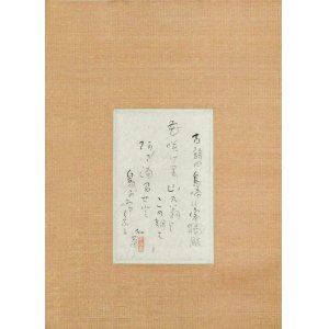 画像: 小杉放庵書画双幅「花咲四里」