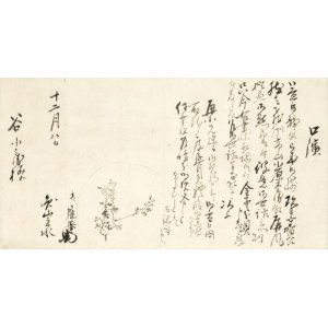 画像: 円山応挙書状幅