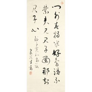 画像: 有島武郎書幅「門外春将半」