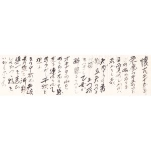 画像: 小林勇書簡・歌稿　２点