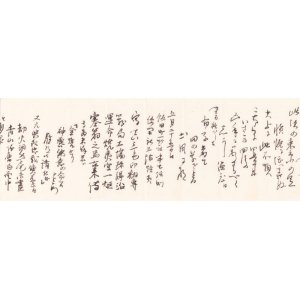 画像: 田中松太郎書簡　中川紀元宛