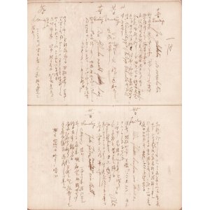 画像: 田中松太郎日記　パリ・ウィーン時代１冊（１ーパリ時代）