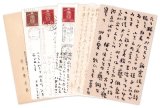 画像: 安井曽太郎葉書６通