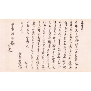 画像: 坂本繁二郎書簡