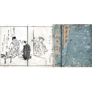 画像: 楠亭画譜　上中下３冊