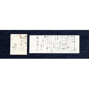 画像: 梅原龍三郎書簡額　野島康三宛