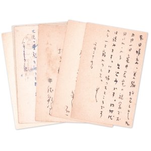 画像: 井伏鱒二葉書７通