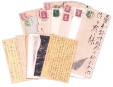 画像: 真道黎明書簡　封書２０通葉書１５通