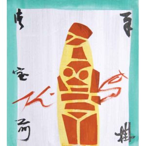 画像: 芹沢銈介板絵額「キクラデス」