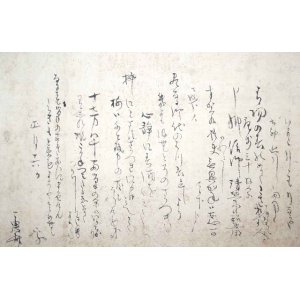 画像: 浮田一蕙書簡幅