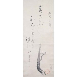 画像: 小川芋銭梅画賛幅「春さむし」