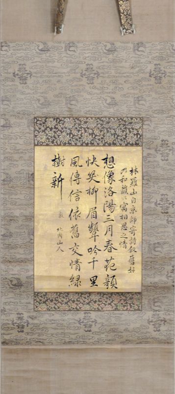 画像1: 藤原惺窩書幅「想像洛陽」