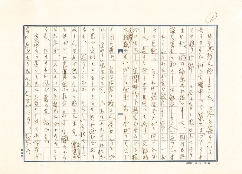 画像1: 富本憲吉書簡