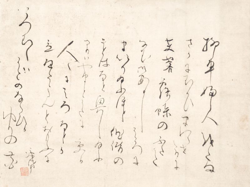 画像1: 建部涼岱書幅「柳平婦人」