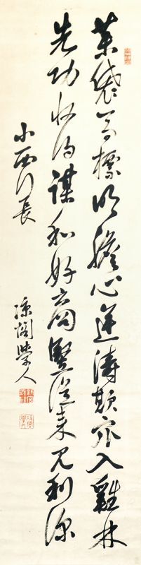 画像1: 新宮涼閣書幅「小西行長」