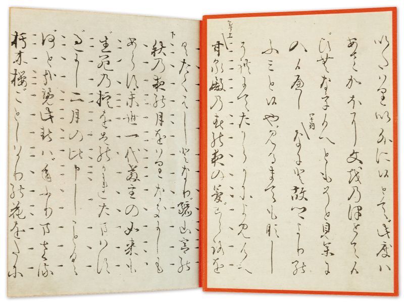 名人は危うきに遊ぶ 白洲正子 サイン 署名 - superbeak.com