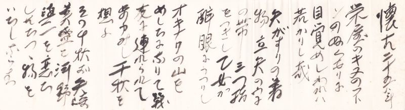 画像1: 小林勇書簡・歌稿　２点