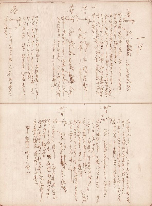 画像1: 田中松太郎日記　パリ・ウィーン時代１冊（１ーパリ時代）