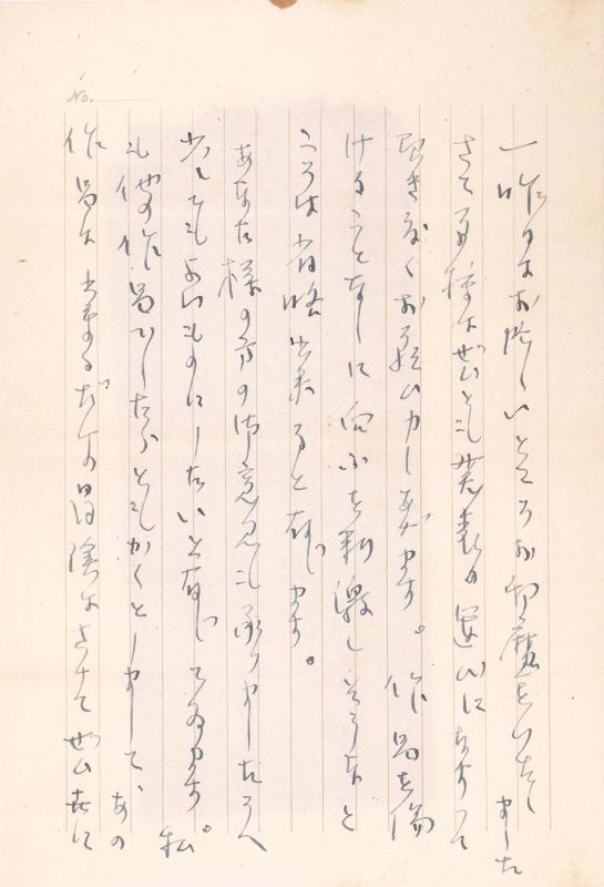 画像1: 太田洋子書簡