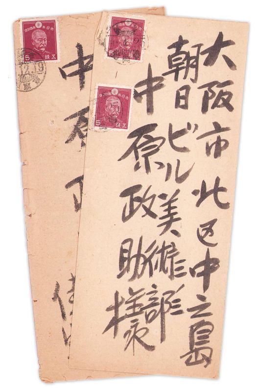 画像: 曽宮一念書簡２通