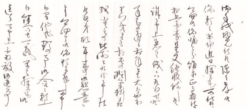 画像: 松本楓湖書簡４１通