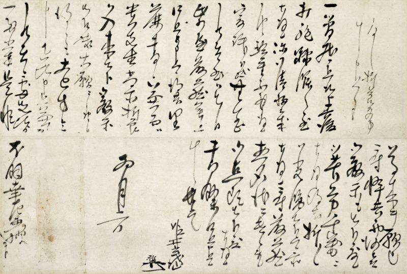 画像1: 姫井玄岱書状幅