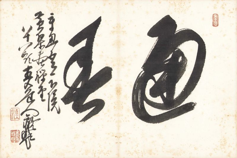 画像: 田能村直入画帖「通春帖」