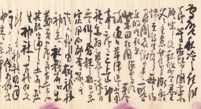 画像1: 富岡鉄斎書簡　奥野西渓宛