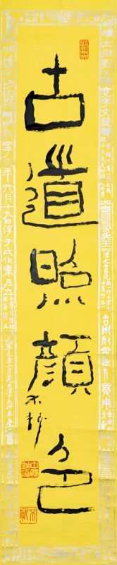 画像: 冨田渓仙画・中村不折・河東碧梧桐書三幅対