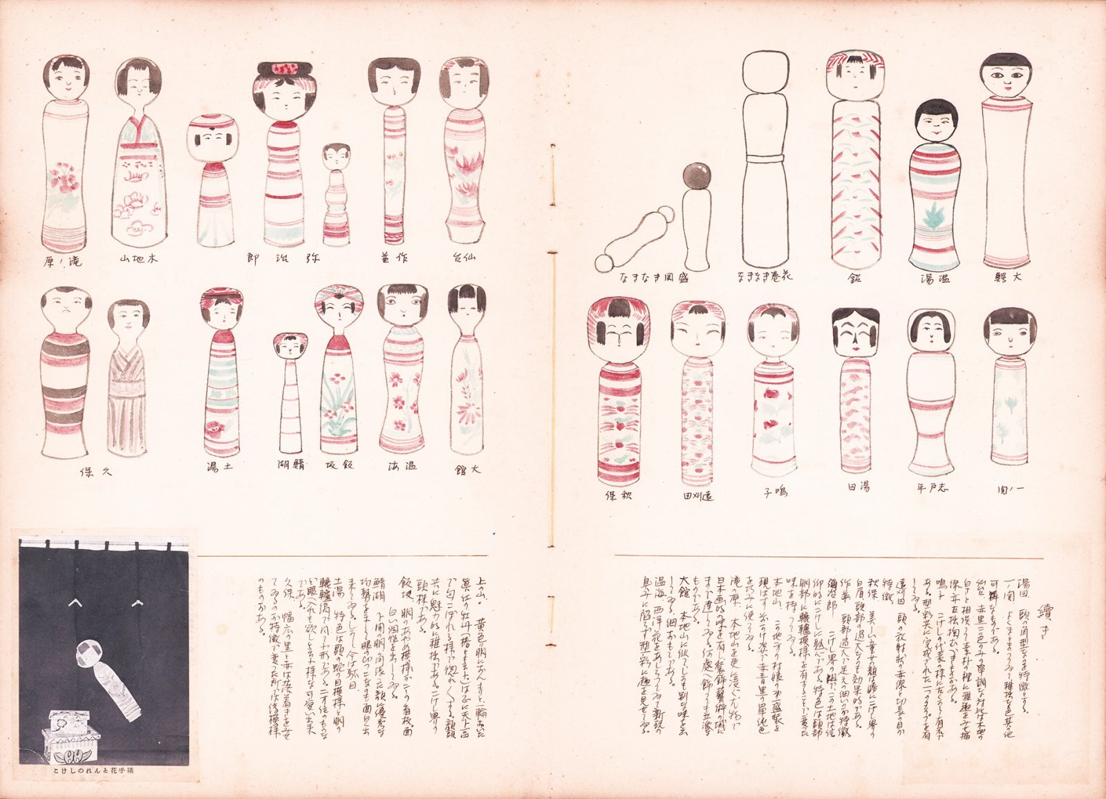 画像: 肉筆　玩具コレクション２冊