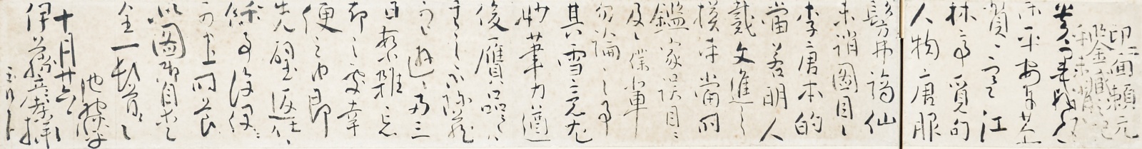 画像: 池大雅他書状貼込二曲屏風